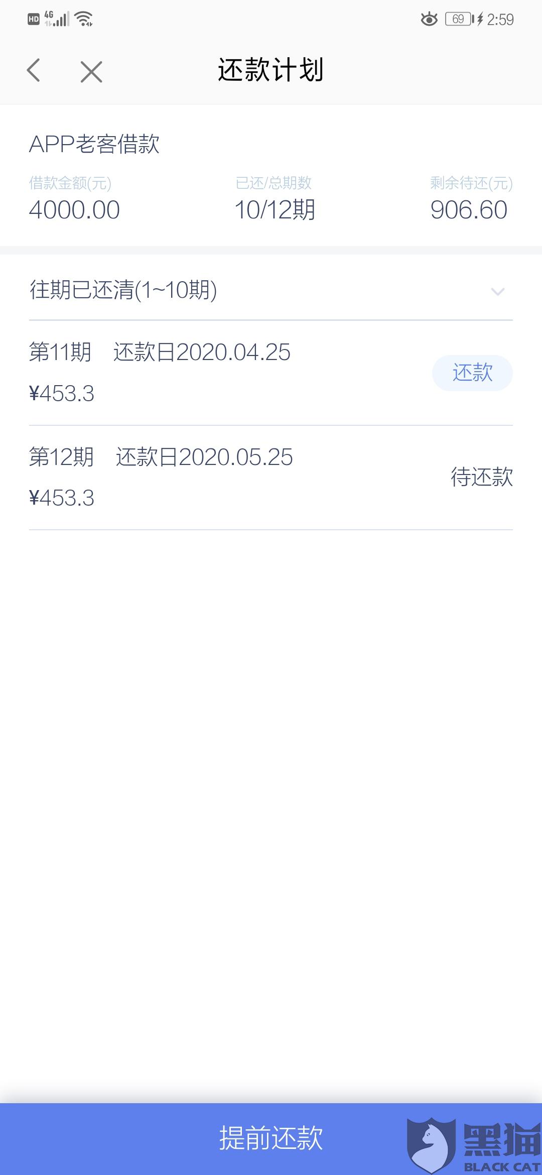 微粒贷还款协商会有利息么