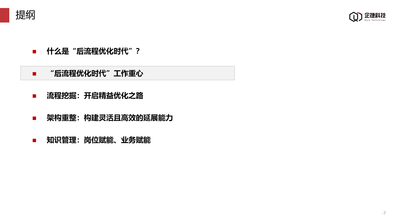 协商还款申请执行后的流程及还款方式