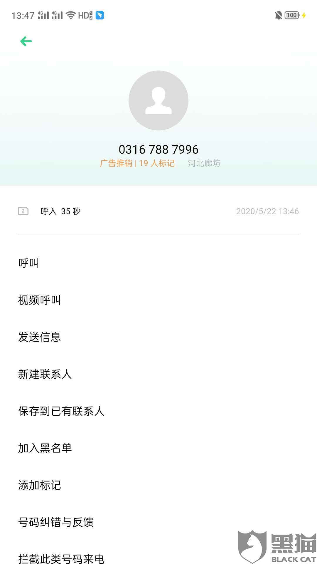 浦发银行逾期2000元起诉及联系人电话需求