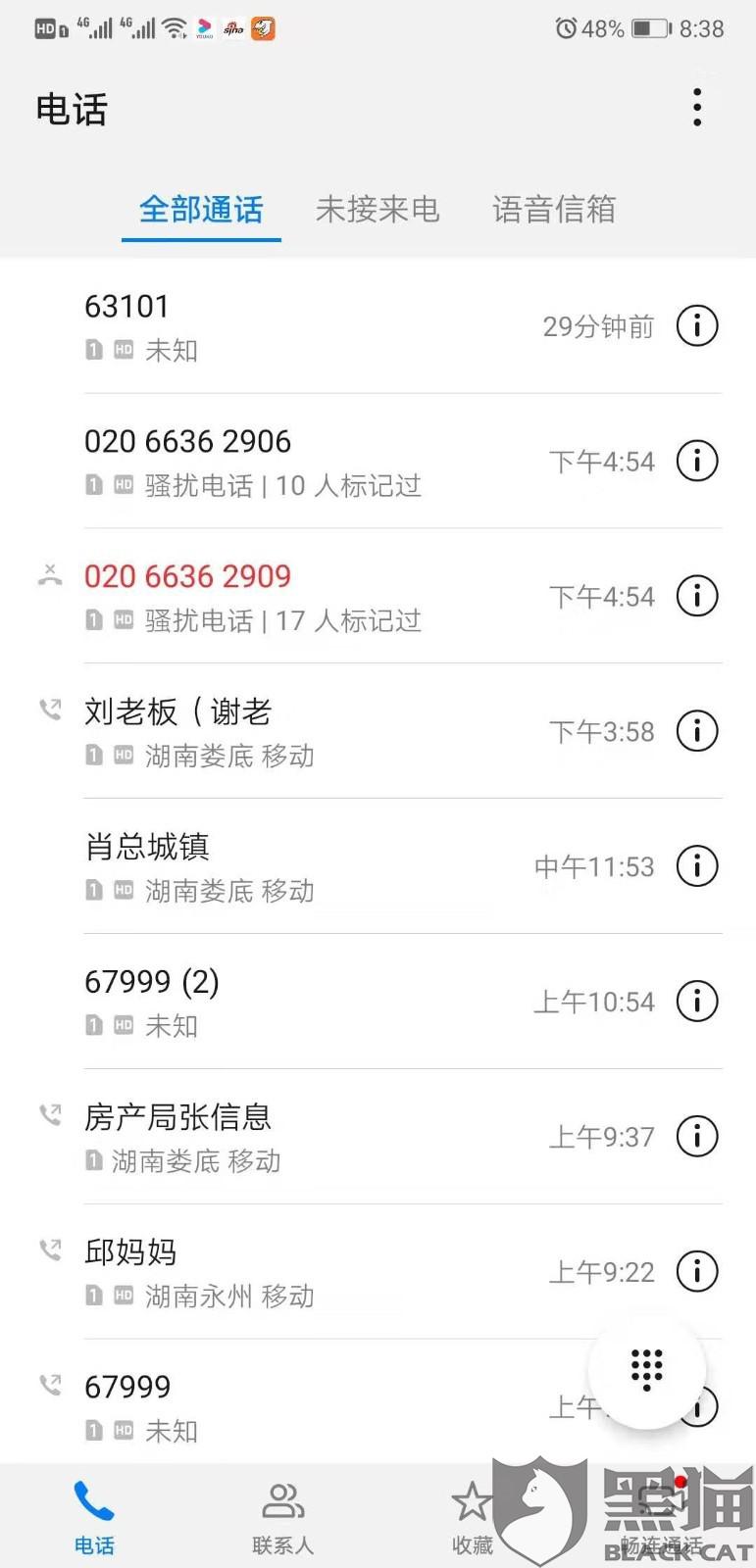 浦发银行逾期2000元起诉及联系人电话需求