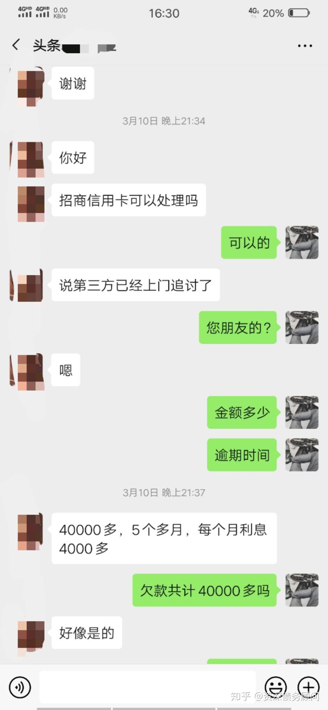 协商还款于成功了吗