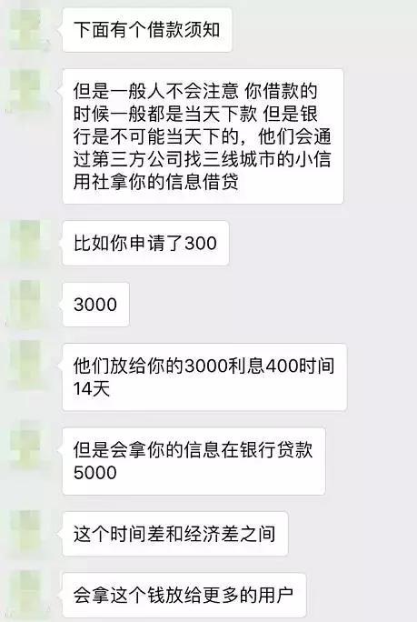 网贷全面逾期自杀潮