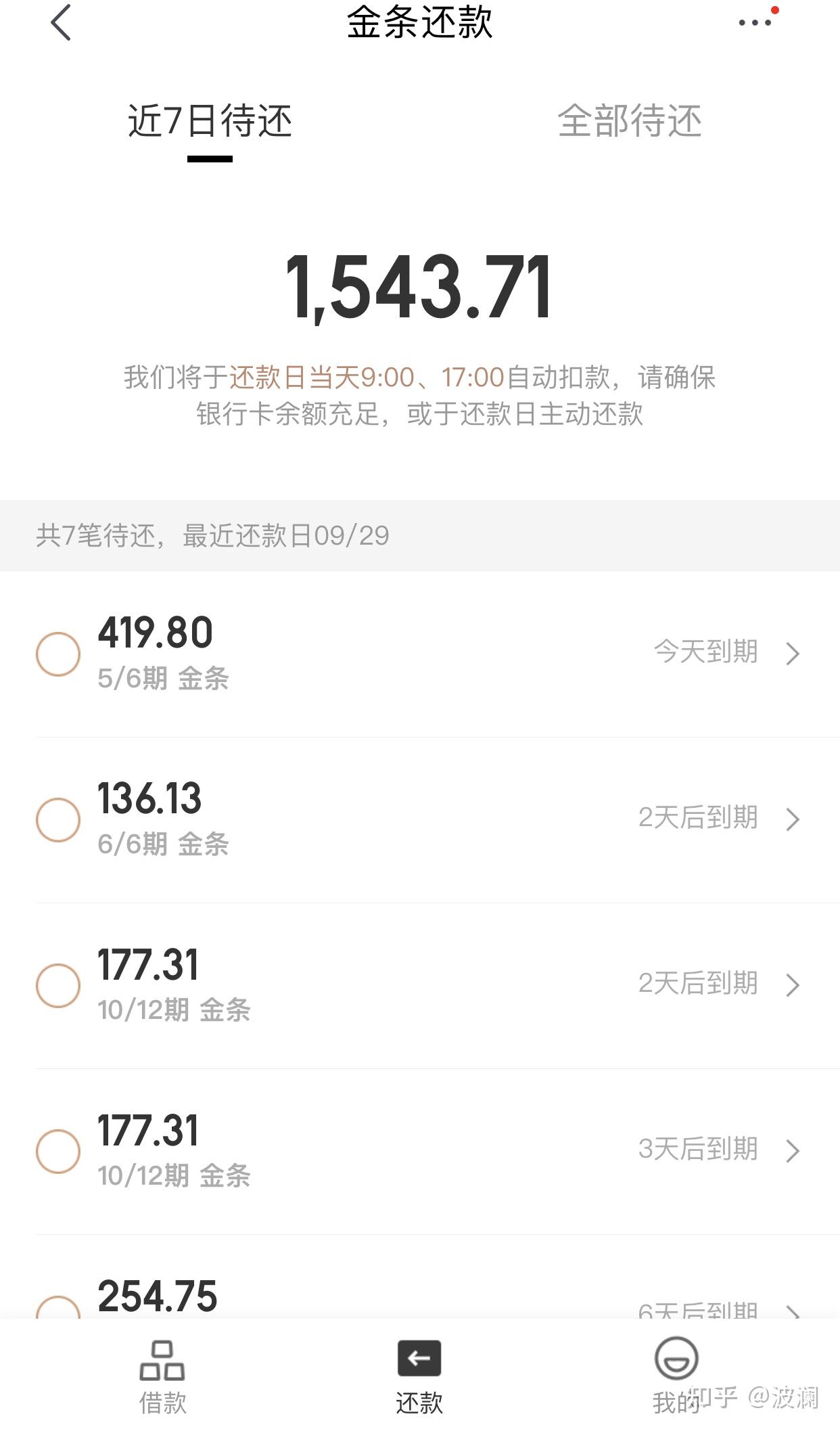 网贷全面逾期自杀潮