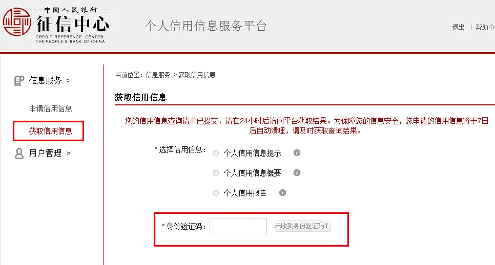 招商银行e招贷逾期1天费用减免，4天不收费，会上征信吗？