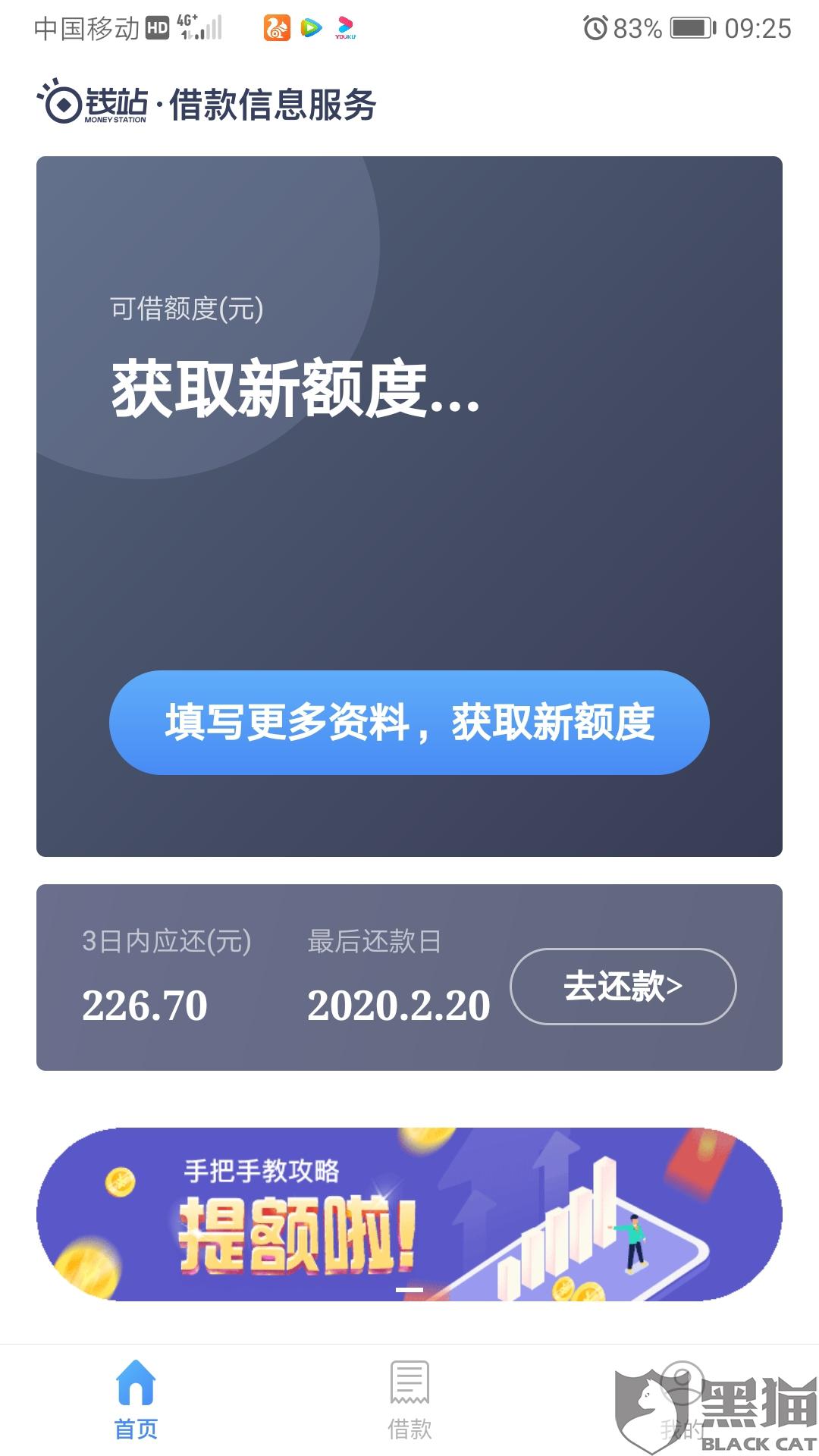 花呗贷后不给协商还款，怎么投诉并解决？