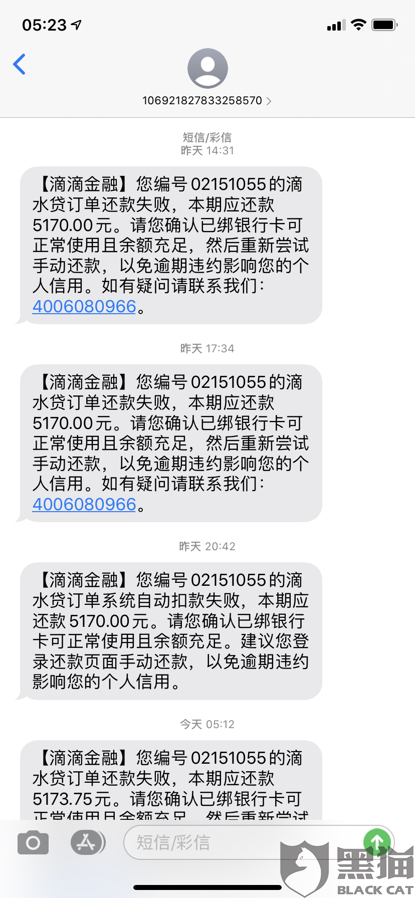 滴滴如何协商期还款