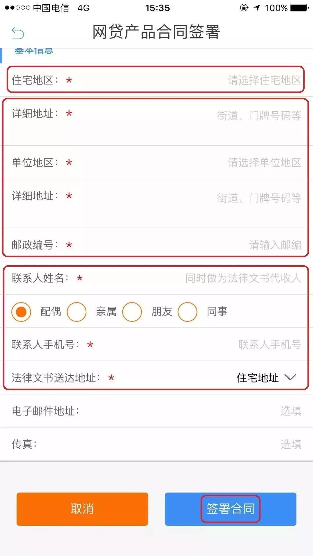 怎么协商网贷平台期还款申请与还款金额