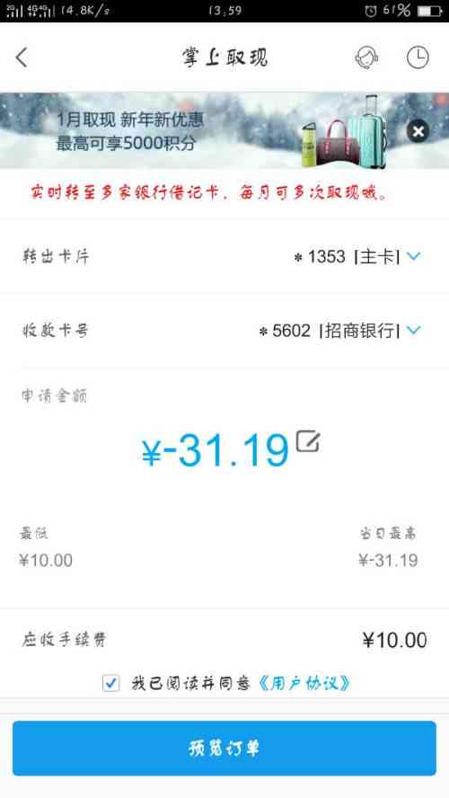 怎么协商网贷平台期还款申请与还款金额