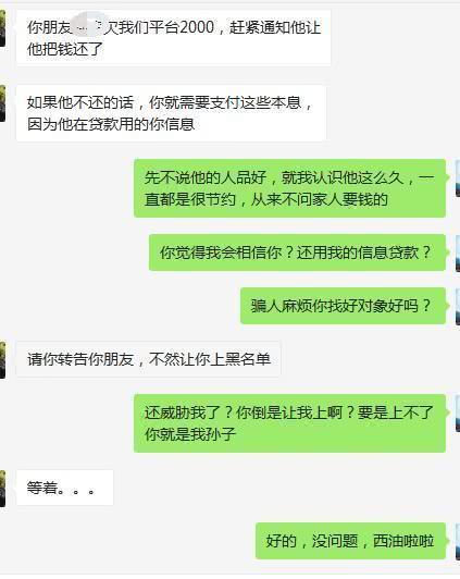 平安普慧融逾期催收