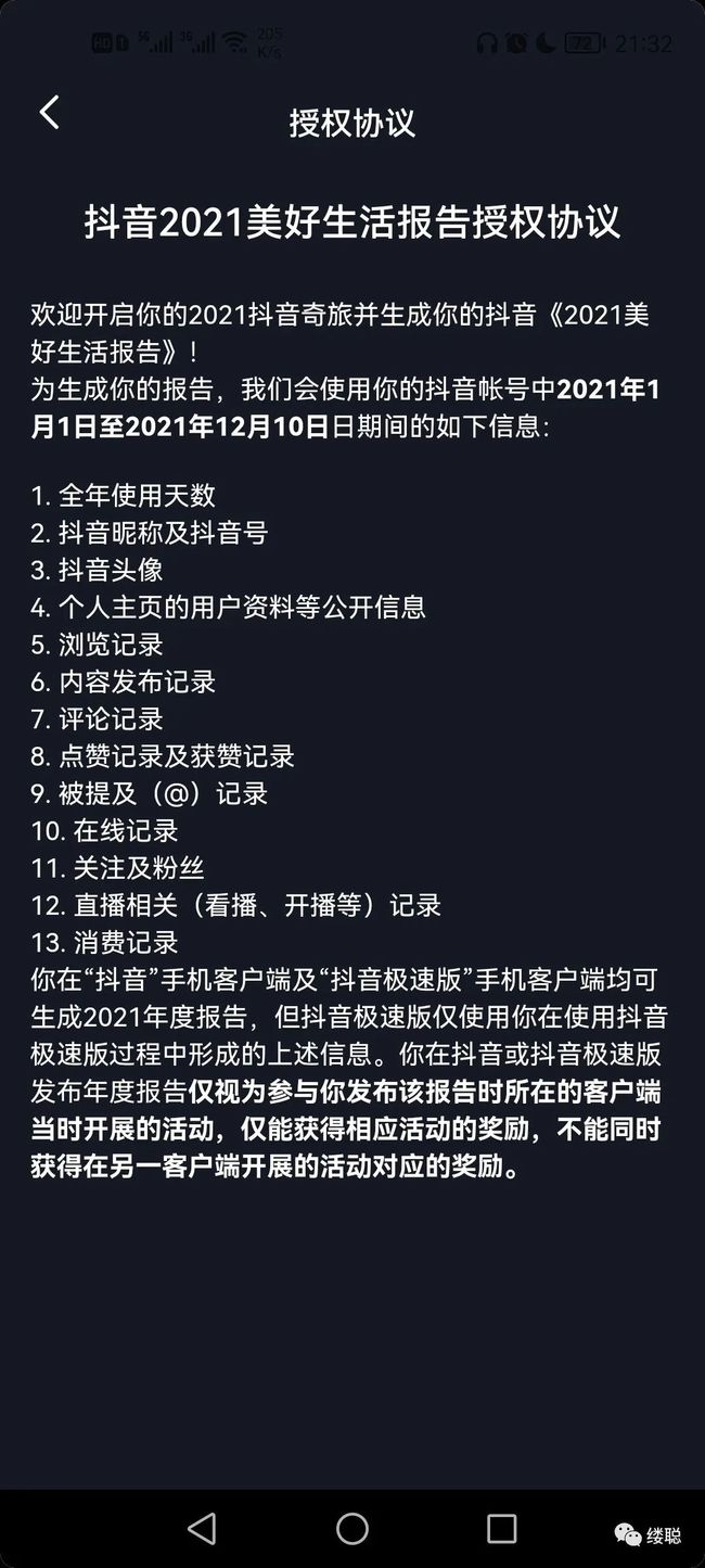 民生助粒贷逾期发短信通知及处理方法