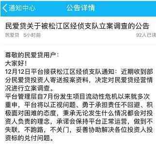 网贷还完本金逾期后，会被起诉吗？