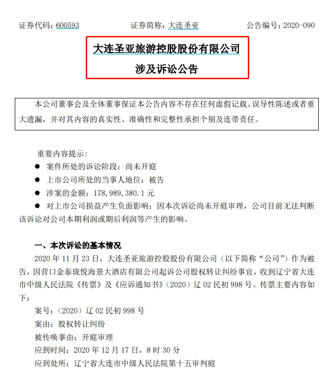 深圳法院逾期利息计算方法和规则