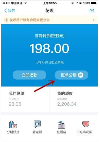 花呗无力偿还如何协商还款，花呗还不上可以通过什么方法协商吗，花呗无力偿还2021新规定