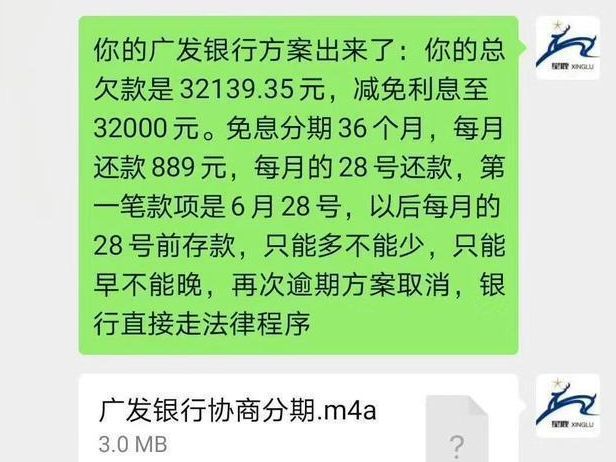 和银行协商期还款的影响及如何进行协商