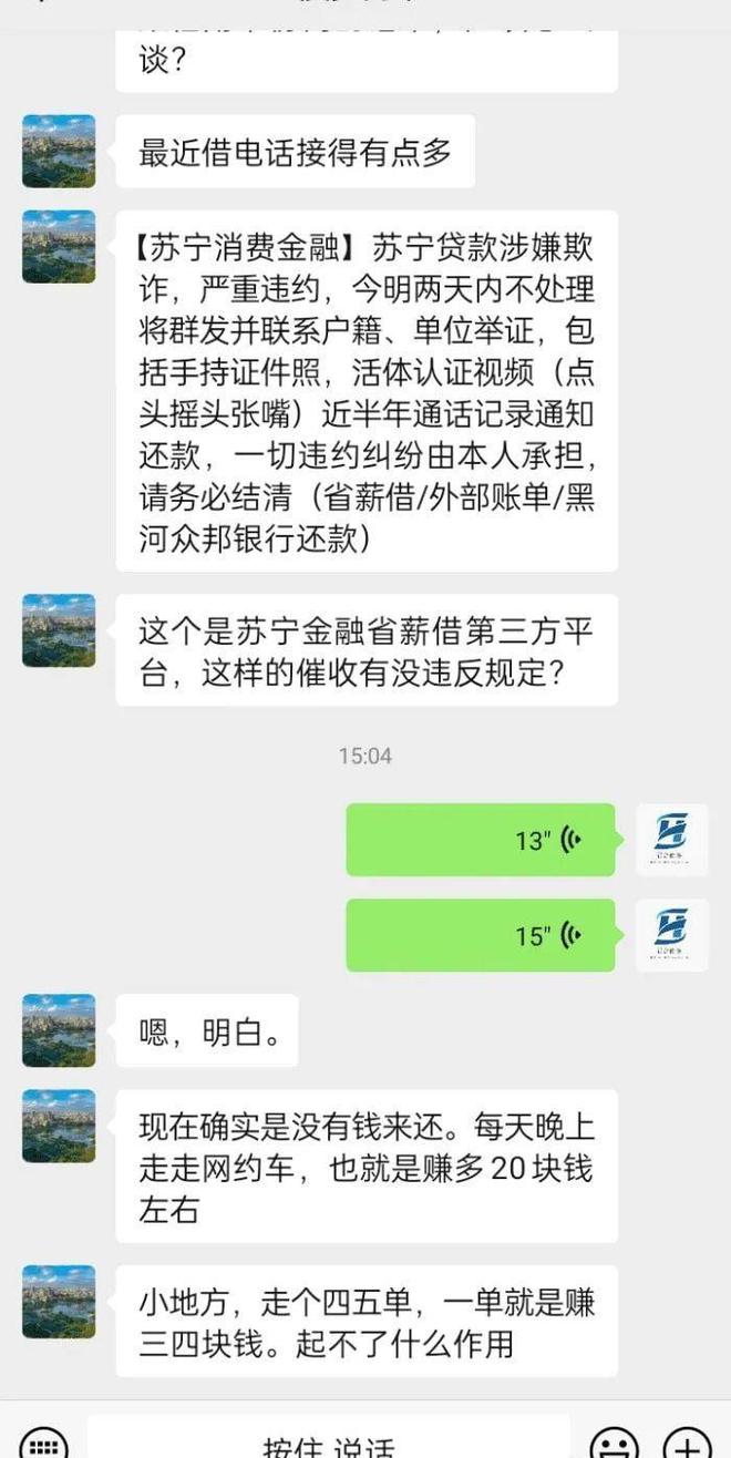 停止网贷催收规定及条件