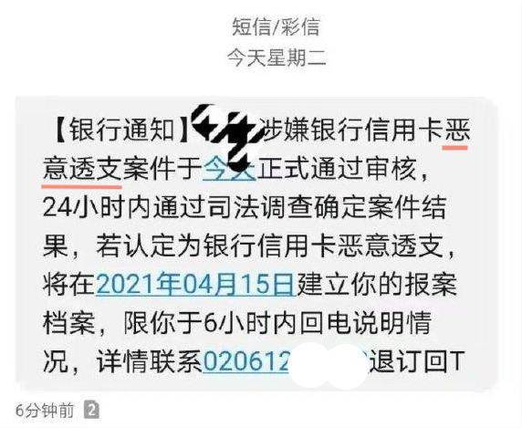 信用卡逾期几年怎么协商只还本金及分期还款的方法