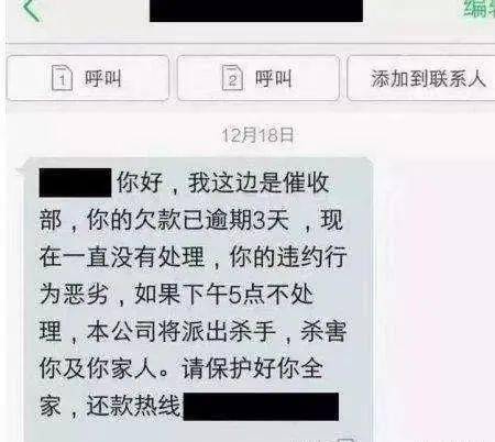 网贷逾期遇到催收怎么办理呢？最怕什么？