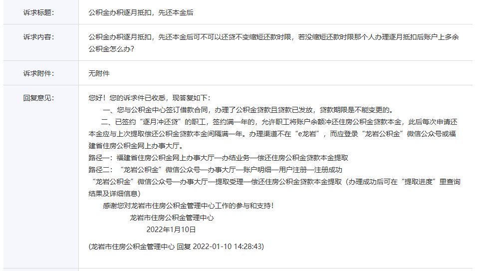 协商还款还本金是什么意思，协商本金还款要一下子结清吗