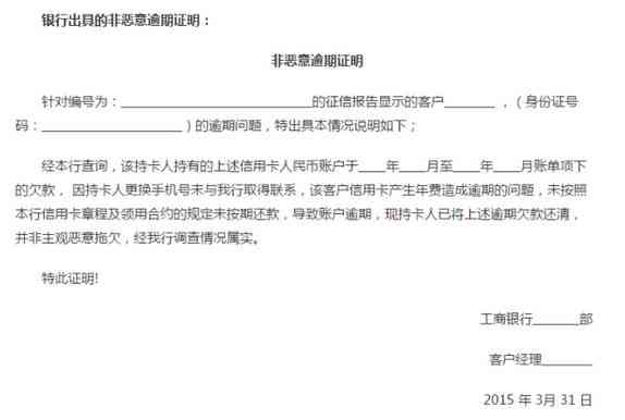 逾期能激活民生用卡的有效期及征信情况