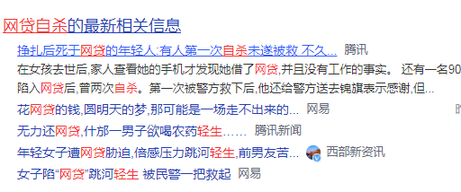 网贷一期都没还后果是什么