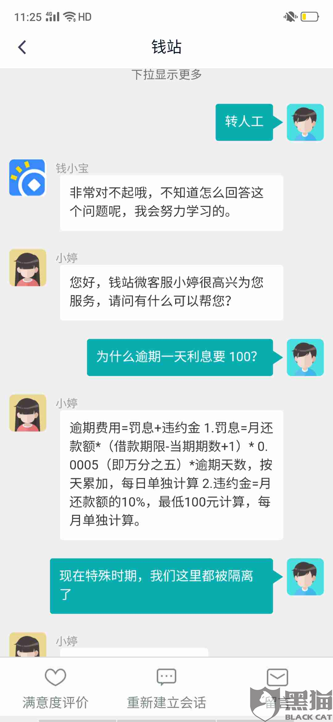 网商贷逾期80天会怎样，逾期90天还可以申诉吗？逾期十多天后是否恢复额度？逾期十几天会有什么后果？