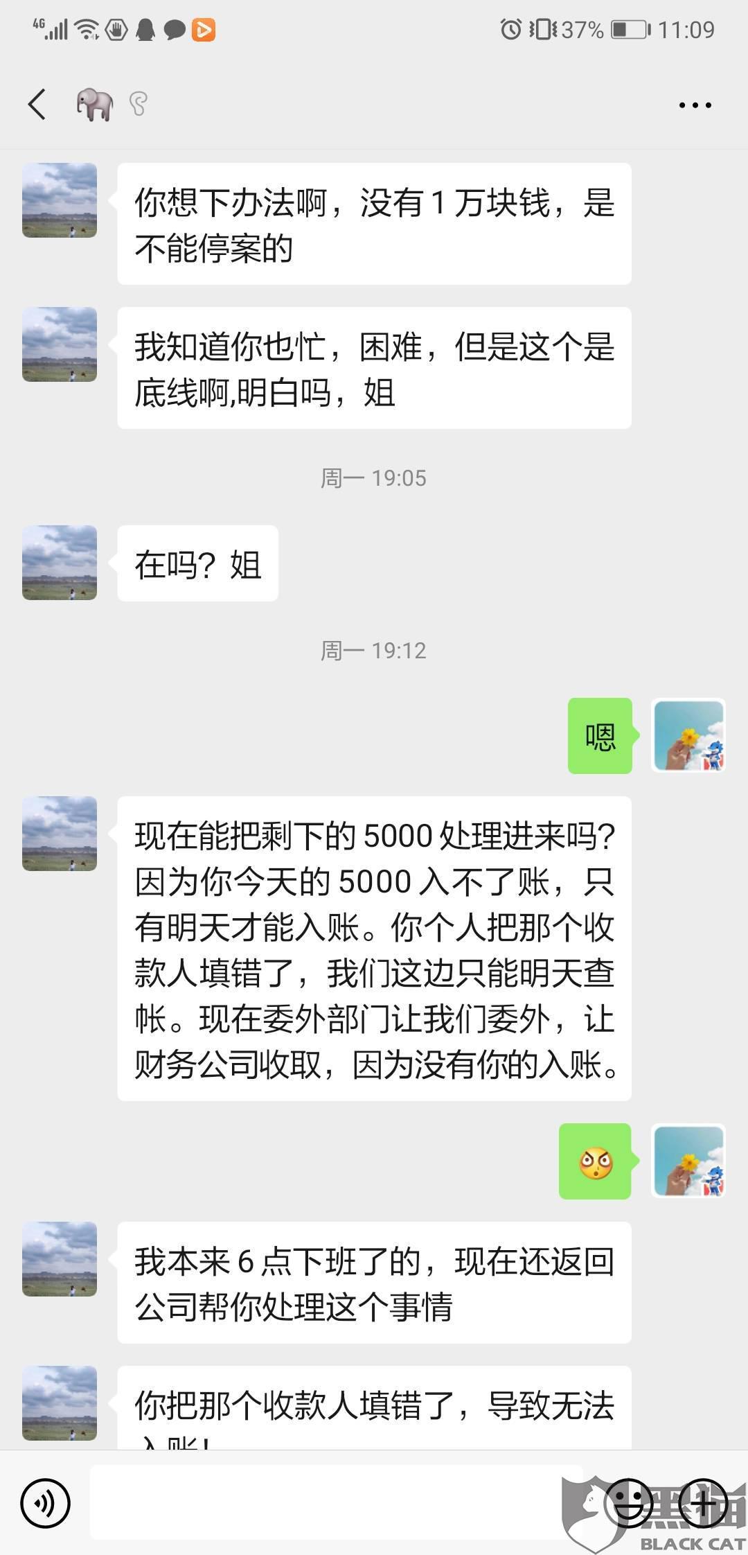 微粒贷还款怎样协商？