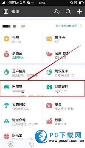 网商贷和借呗是一样的吗？还款方式和安全性有何区别？