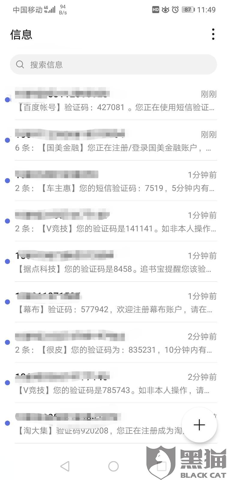 邮你贷逾期打电话，上报征信，上门催收