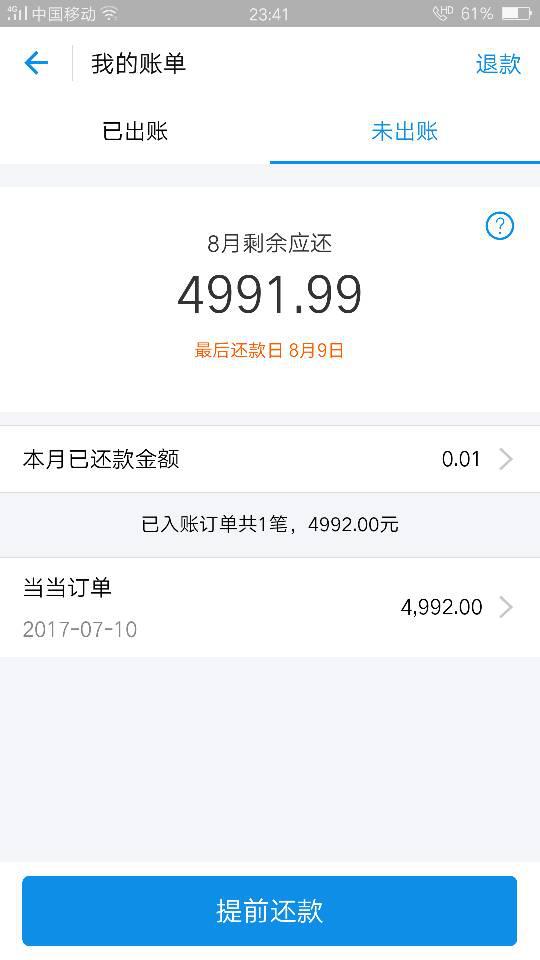 招商网贷怎么协商还款方式及金额