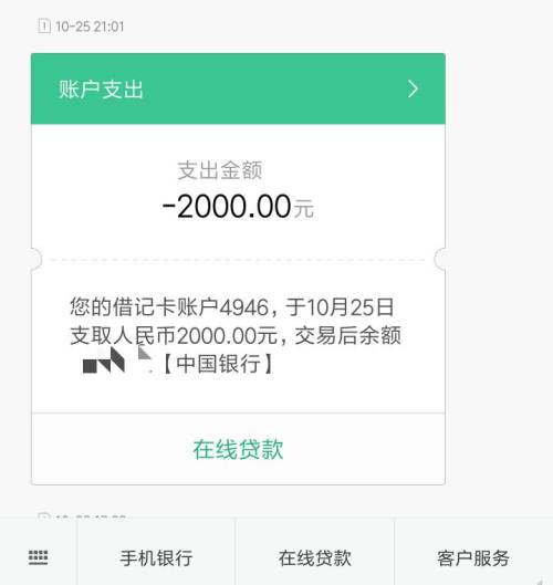 招商网贷怎么协商还款方式及金额