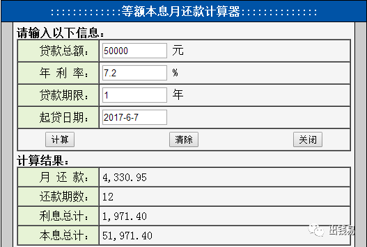 协商免息还款需要签什么，减免手续费和金额？