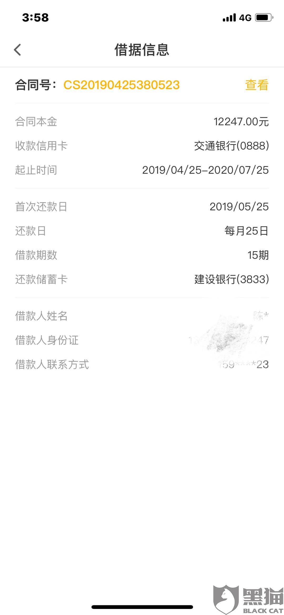 协商免息还款需要签什么，减免手续费和金额？