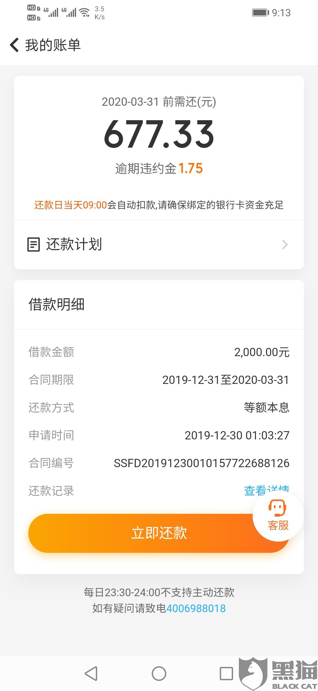 借呗协商还款能减免多少费用和违约金？