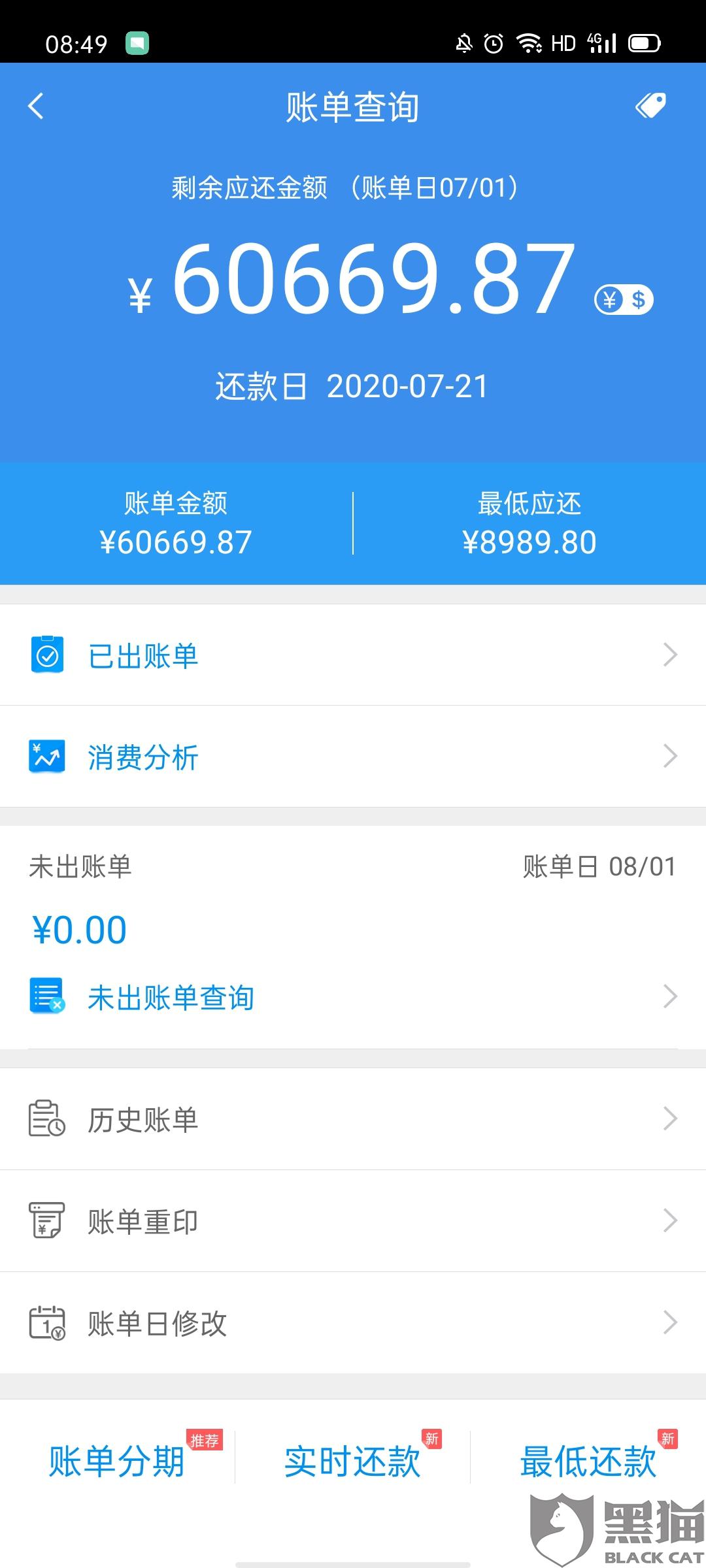 借呗协商还款能减免多少费用和违约金？