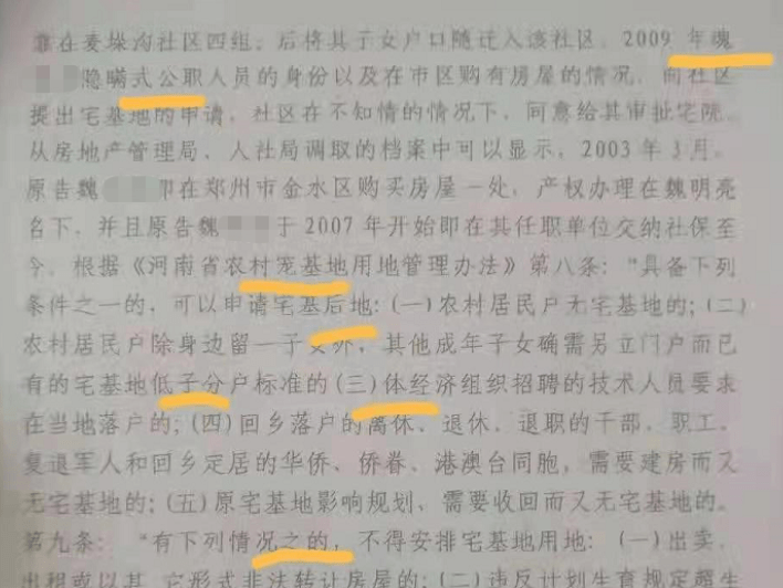 起诉网贷文书的写法及寄送地址，真假判断