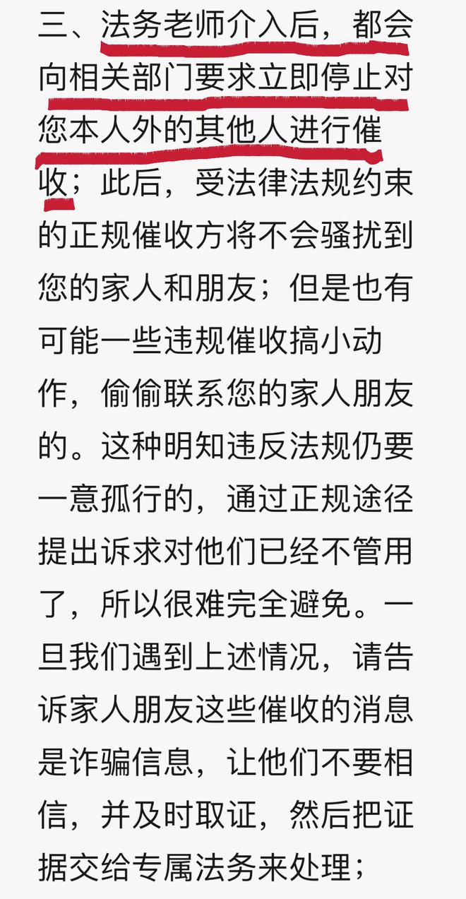 网贷逾期起诉败诉后是否需承担律师费及上诉流程与后果