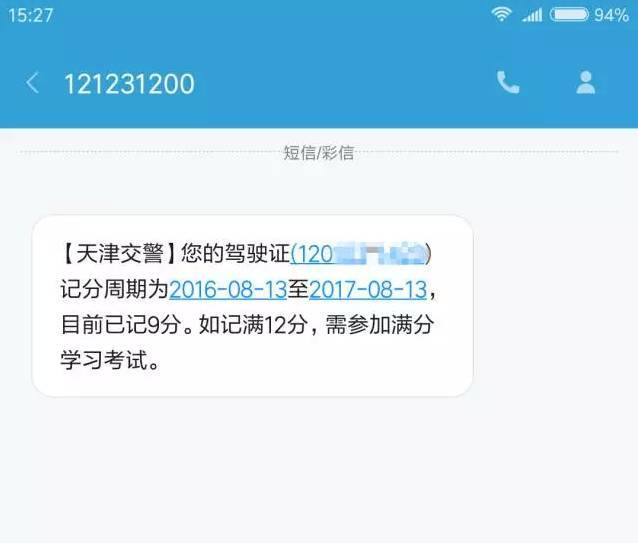 花呗逾期限制坐公共交通