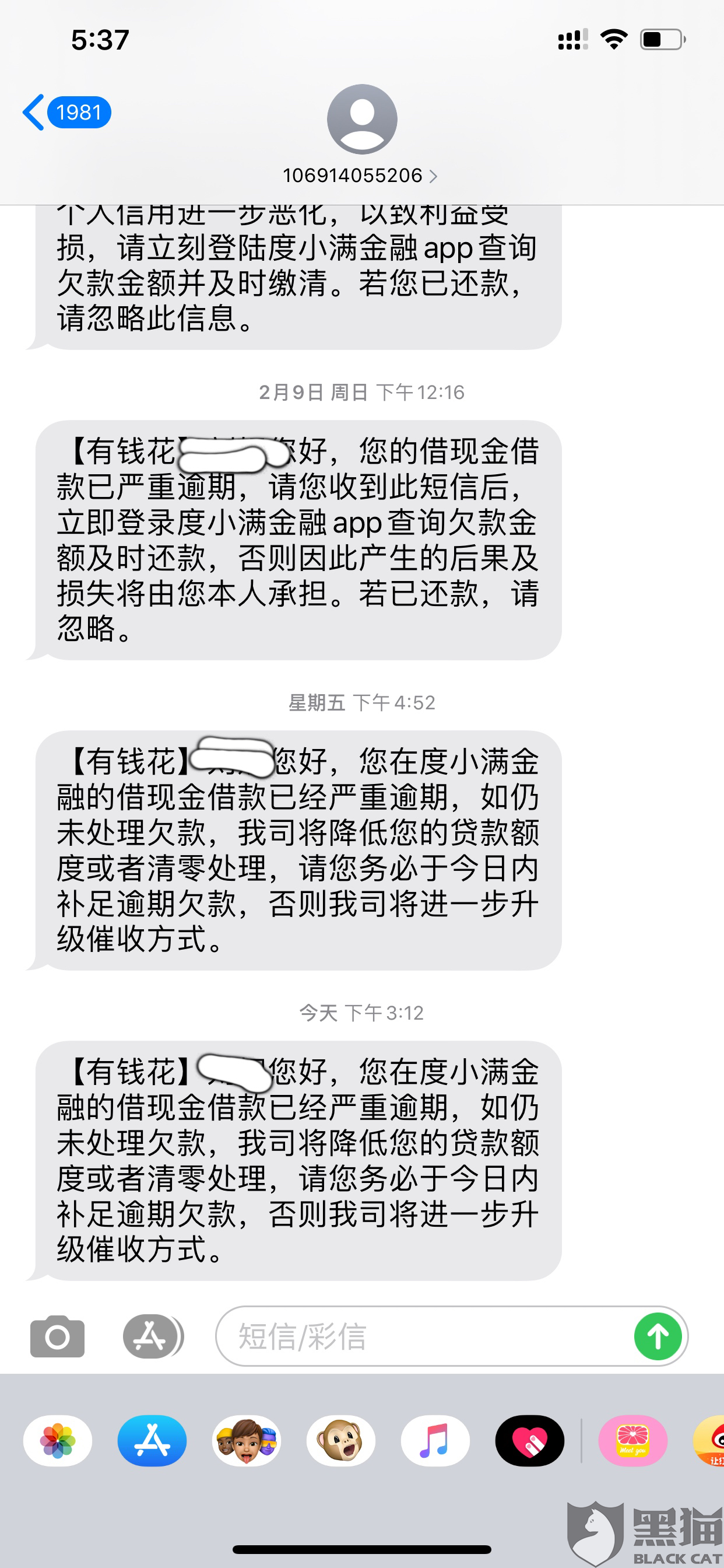 有钱花逾期要上门调查是真的吗，怎么办？