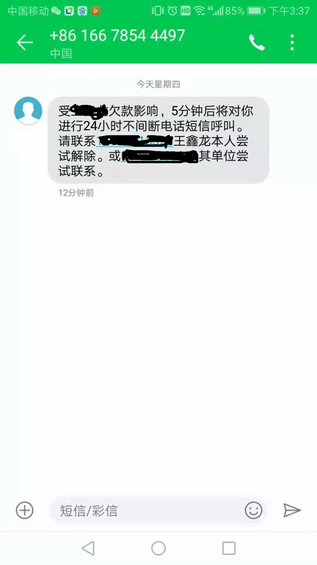 网贷催收通知几号上门催收多久打单位电话