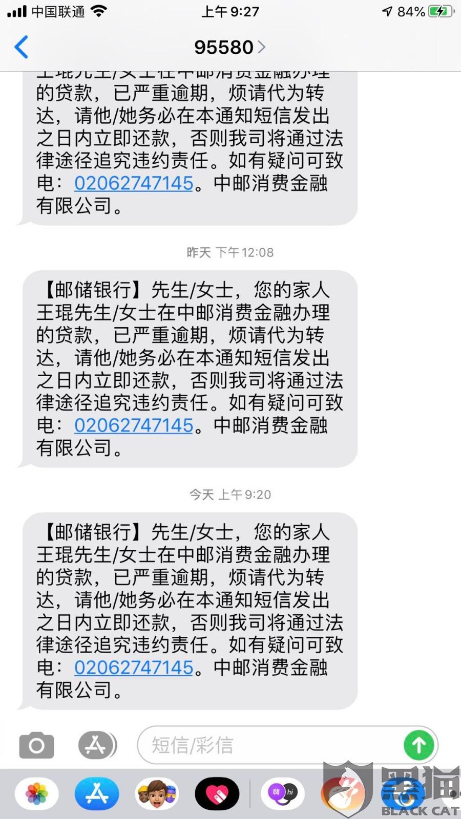 网贷催收搞笑回复短信是真的吗，怎么写，模板，神回复