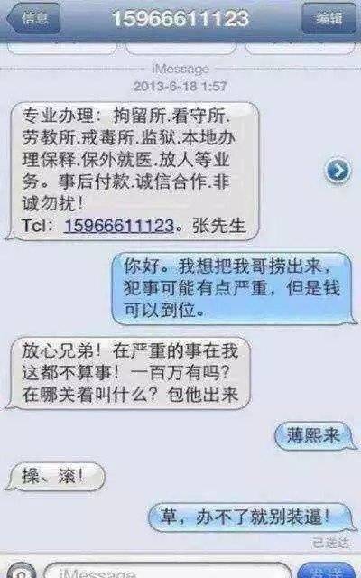 网贷催收搞笑回复短信是真的吗，怎么写，模板，神回复