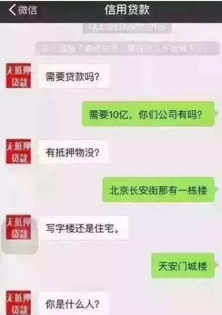 网贷催收搞笑回复短信是真的吗，怎么写，模板，神回复