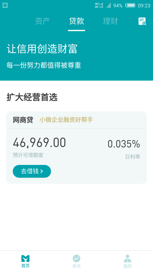 网商银行还款怎么还款