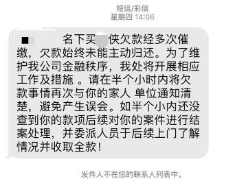 网贷几点以后不得催收上门