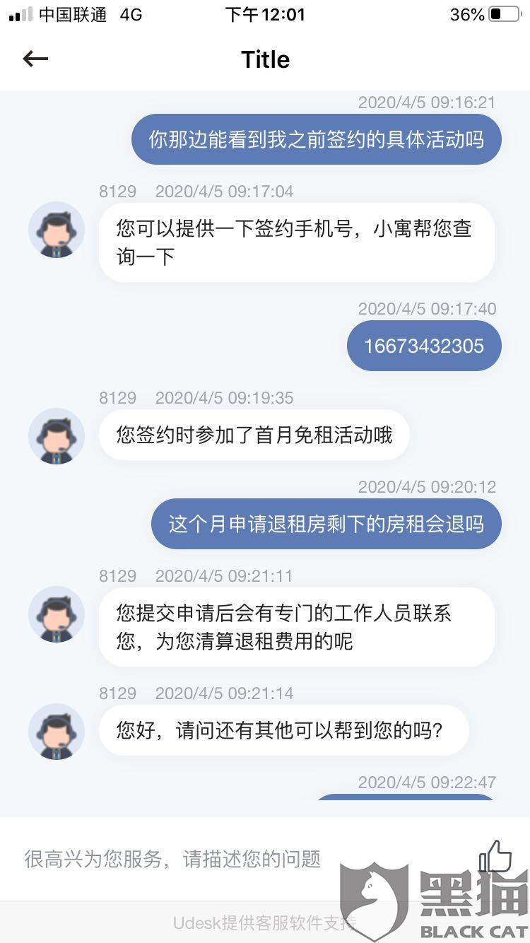 微众银行协商还款成功短信-微众银行协商还款成功短信通知