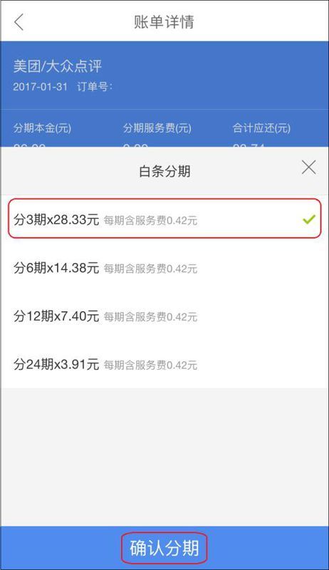 申请网贷途中怎么止协商和期还款？