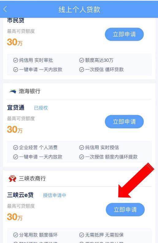 乐刷商e贷怎么协商期还款及是否上征信