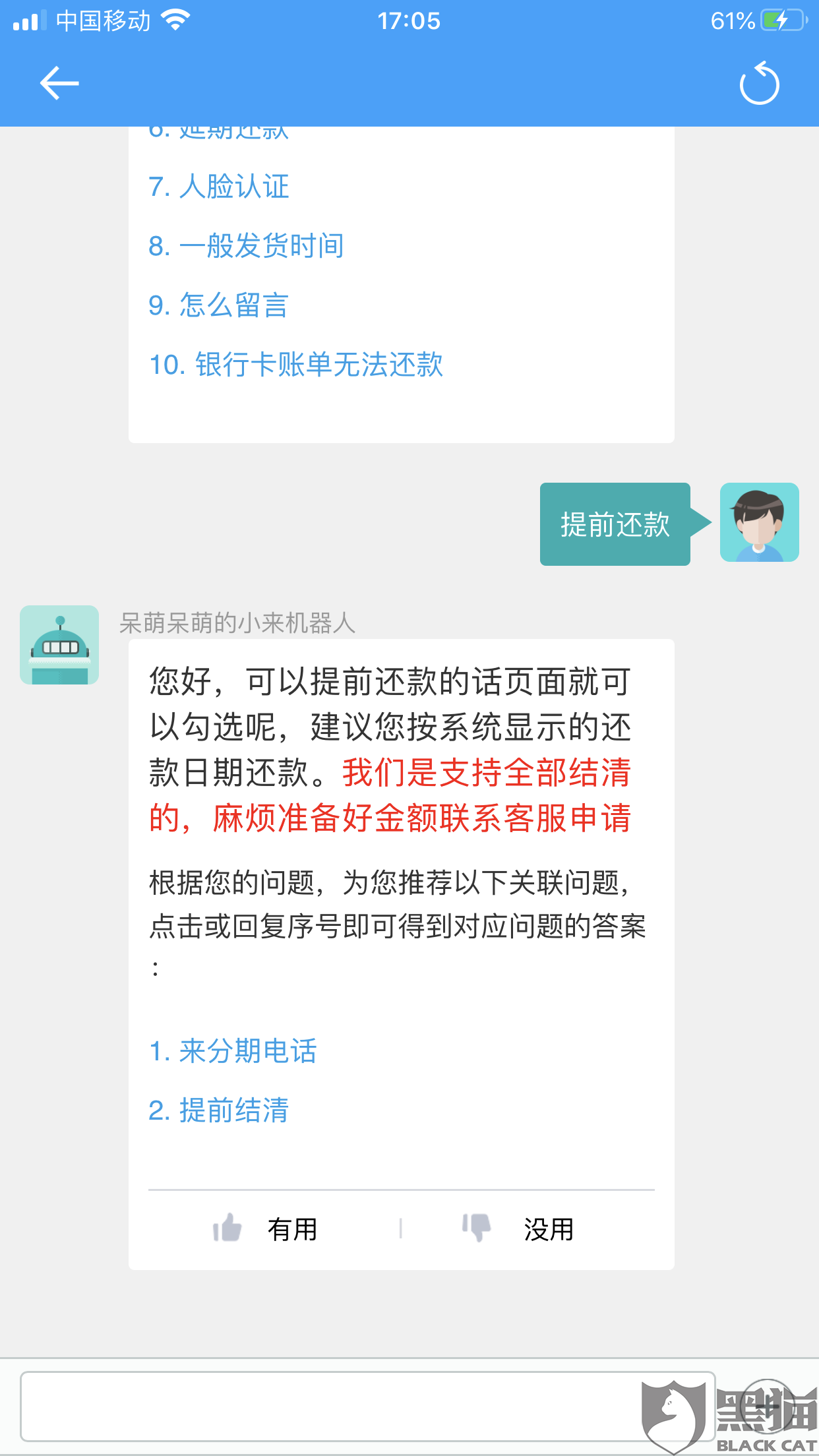 美团协商还款成功率高吗，安全吗？