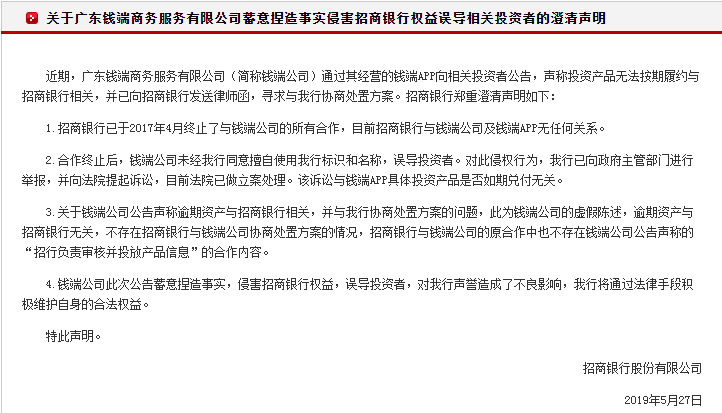 招商逾期8个月变呆账了怎么办