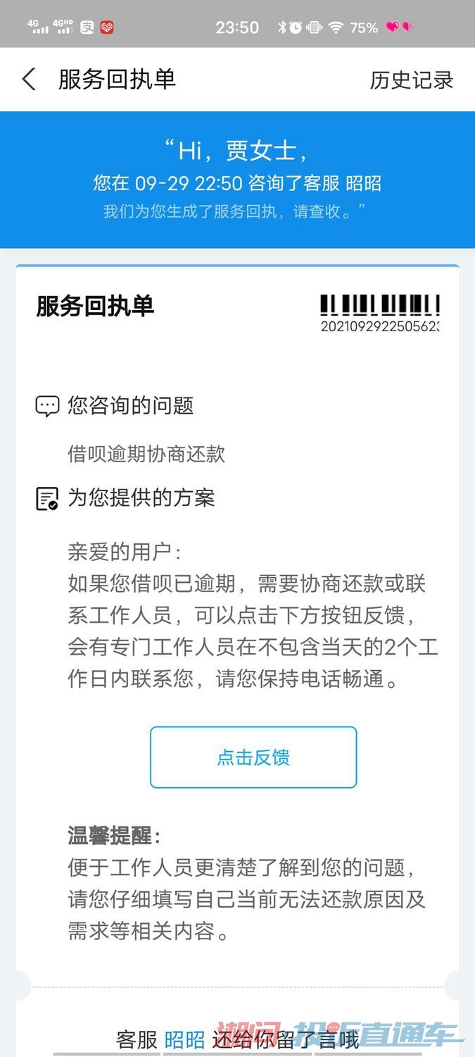 逾期三个月怎么协商还款最划算